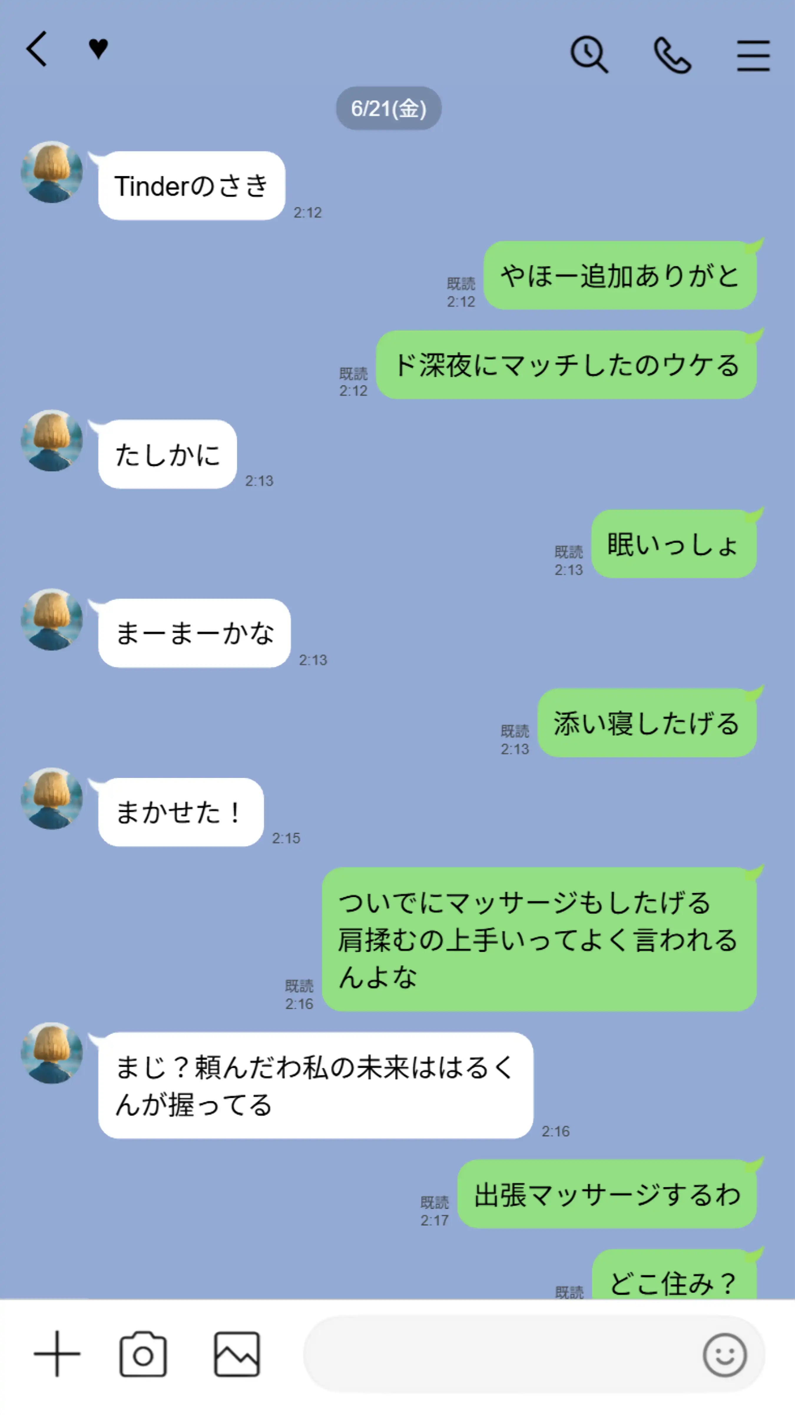 『【実話】童貞マチアプ体験記！冴えないエンジニア（23）が愛を証明するまでwww』（作：実話本舗）の試し読み画像26